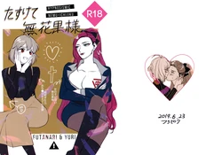 (Crazy Lyric Battle 3) [Free Style Picnic (Doki)] Tasukete Ichijiku-sama (Hypnosis Mic)