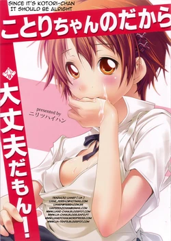 (COMIC1☆4) [Nilitsu Haihan (Nilitsu)] Kotori-Chan no Dakara Daijoubu Damon! (WORKING!) [Portuguese-BR] [LIANEF]