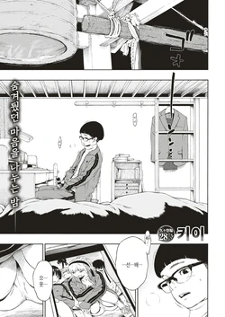 [Key] Hime♡Hajime | 히메♡하지메 (COMIC Kairakuten 2019-09) [Korean] [Digital]