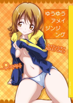 [Oremuha X (Kikuchi Tsutomu)] Yuyu Amazinzing (HappinessCharge PreCure!) [Digital]