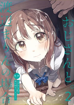[Hoshi ni Kaeru! (Tarazoo)] Oji-san to. ~Watanabe Marin no Baai 2~ | Marin's Uncle 2 [English] [Fruit Translations] [Digital]