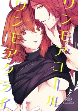 [Planeta[Ei]Wanmoakōru wanmoakurai  (Fate/Grand Order)sample