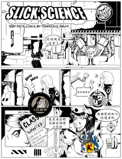[Tharakaos] Slick Science | 科学实验 [Chinese] [K记翻译]