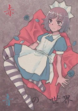 (Futaba Gakuensai 12) [Sarurururu (Doru Riheko)] Aka to Ao no Sekai (Nijiura Maids)