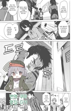 [Hyocorou] Otomebore | 오토메보레 Ch. 4 [Korean] [팀☆데레마스]