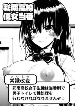 [LLM] Kotegawa x Saruyama Benjo Touban Fella (To LOVE-Ru)