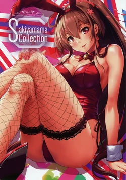 (C94) [sakiyama Bakufu (sakiyamama)] Sakiyamama Collection 6 (Kantai Collection -KanColle-, Azur Lane)