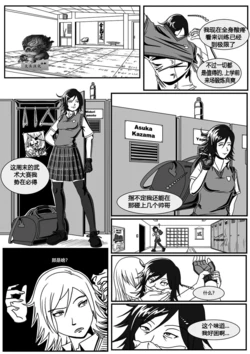 [McBound] Revange of Asuka [大头汉化]