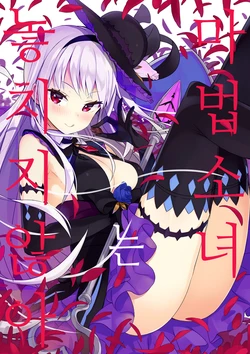 (C92) [High Tech Pen Case (Tam-U)] Mahou Shoujo wa Nigasanai | 마법소녀는 놓치지 않아 [Korean]