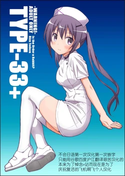 [TYPE-57 (Frunbell)] TYPE-33+ (Gochuumon wa Usagi Desu ka?) [Chinese] [飞机啊飞个人汉化] [Digital]