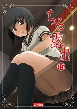 [Chimee House (Takapi)] Chiru Roshutsu 15 [Spanish] [Digital]