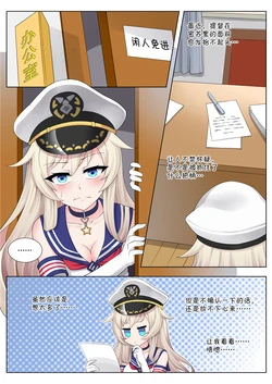 [火鸡] 企业 (Warship Girls R) [Chinese]