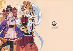 (Reitaisai 15) [Uro no Hukurou. (Akagashi)] Toragara Bonus Stage! | Tiger-Patterned Bonus Stage! (Touhou Project) [English] [DB Scans]