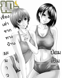 TH-krazen เรื่องเล่าจากทางบ้าน