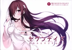 セヴンデイズ ビジュアルファンブック