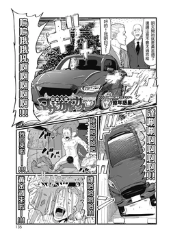 [Ichiokunen Wakusei] MATERNAL ANGEL MOTHCAL KANON Chapter 20 (COMIC HOTMILK 2019-07) [D.E練習漢化] [Digital]