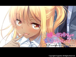 [Appetite] Imouto ni Yokujou Nante Hentai Janai? ~Kuro Gal Imouto no Onii-chan Ijiri~ (Tachie + Haikei)
