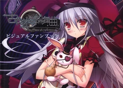 Furuiro Meikyuu Rondo visual book