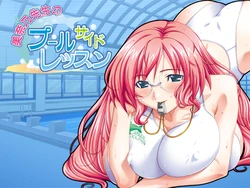 [BlackGlobe] Only One ~Minano Sensei no Poolside Lesson~