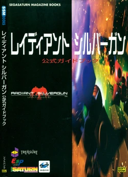 Radiant Silvergun (Sega Saturn Magazine books)