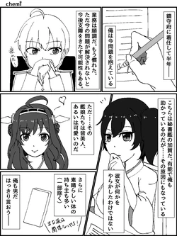 [caruta] KanColle Manga (Kantai Collection -KanColle-)