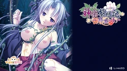 [Debonosu Works] Kagura Reimeiki ~Yayoi no Shou~