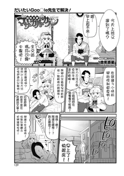 [Ichiokunen Wakusei] MATERNAL ANGEL MOTHCAL KANON Chapter 19 (COMIC HOTMILK 2019-06) [D.E練習漢化] [Digital]