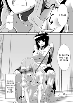 [Shihai Shoujo (Dining)] Louise ga Shoukan sareru Hanashi 2 (Zero no Tsukaima) [Korean]