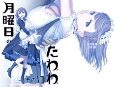 (C96) [Himura Nyuugyou (Himura Kiseki)] Getsuyoubi no Tawawa Sono VIII [Korean]