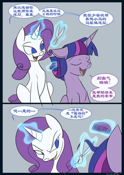 [Kanashiipanda] Royal Doll (My Little PonyFriendship is Magic)【xyzf个人汉化】