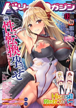 2D Dream Magazine 2019-08 Vol. 107 [Digital]