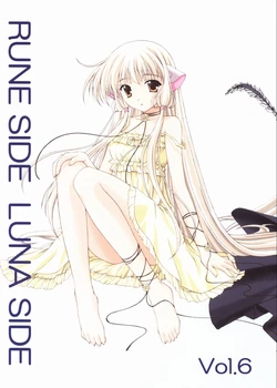 (C60) [Ice to Choco (Nanao Naru, Kokonobi)] RUNE SIDE LUNA SIDE Vol.6 (Chobits)