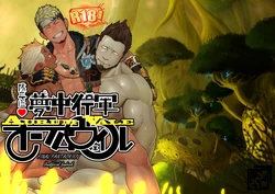 [Mentaiko (Itto)] Taichou ni Muchuu Kougun Aurum Vale (Final Fantasy XIV) [Digital]