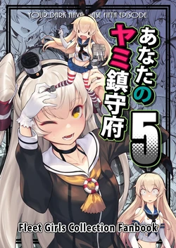 [BETEMIUS (Bacius)] Anata no Yami Chinjufu 5 - Your Dark Naval Base Fifth Episode (Kantai Collection -KanColle-) [korean]