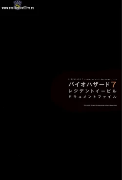 Resident Evil 7 Document File (Artbook)
