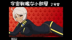 [Atelier GONS] Uchuu Senkan na Kobeya 2-goushitsu (Space Battleship Yamato 2199)