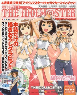 THE iDOLM@STER Character Fanbook Vol.1