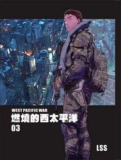 [LSS] 燃燒的西太平洋03 | Western Pacific on Fire 03