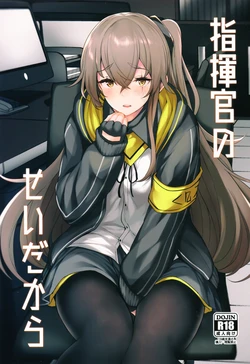 (C96) [Horumon Curry (Tobimura)] Shikikan no Sei dakara (Girls' Frontline) [Spanish]