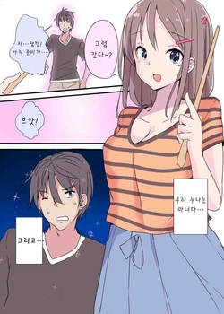 [Fuyuno Mikan] Witch's Sister [Korean]