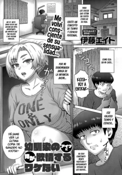 [Itou Eight] Osananajimi no Aitsu ni Ore ga Yokujou Suru Wake Nai (COMIC Anthurium 2019-08) [Spanish] [K.A. Works] [Digital]