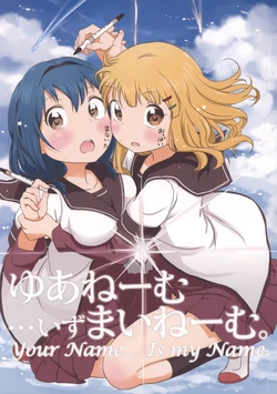 (C91) [WILDSTYLE (9SO)] Your Name...Is My Name. (YuruYuri) [English]
