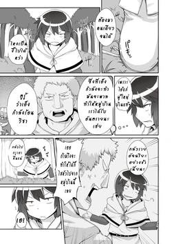 [Kishibe] Mori no Ookami-san (Kyou kara Hajimeru Kuro Majutsu) [Thai ภาษาไทย] [T@NUKI] [Digital]