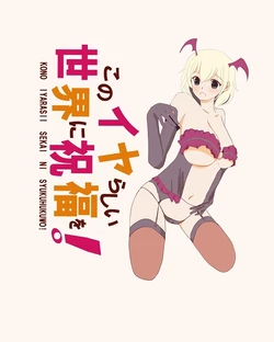 KONO IYARASII NI SYUKUHUKUWO!
