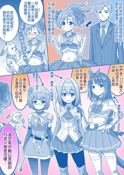 [Kanekonaoya] Karei Naru Mahou Syoujo | 絢爛的魔法少女 [Chinese] [沒有光屬性的閃刀姬護國戰線]
