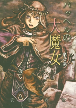 (C88) [Mutekei Romance (Abe Yoshitoshi)] Pachel no Daimajo Dainanashuu