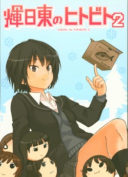 (C95) [SUGARED MIND (Sato Syouki)] Kibito no Hitobito 2 (Amagami)