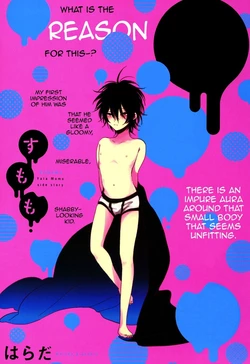 [Harada] Sumomo (Qpano Vol. 1) [English] [Cocobees]