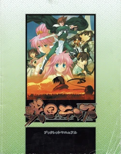 [ALICESOFT] Sengoku Rance Manual
