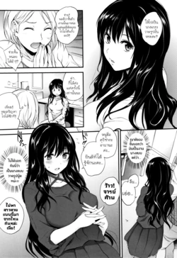 [Monorino] Scorched Girl (Tinderbox) [Thai ภาษาไทย] [Tenrokku]